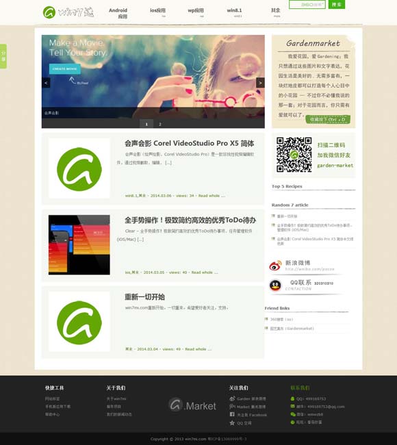 左岸春风一语断蓝今日最新官方版 《锦囊妙录》1.14登央八黄金档播出，胡冰卿翟子路书写明朝民间奇案故事会